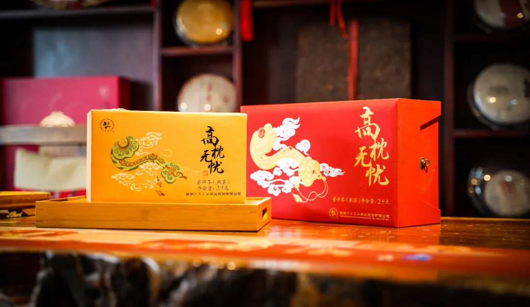 六大茶山限定新年好禮，解鎖虎年新玩法